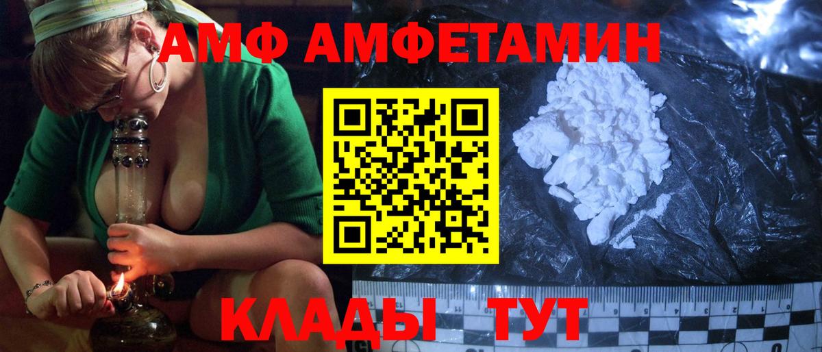 АМФ VHQ  Амфетамин  Клин 