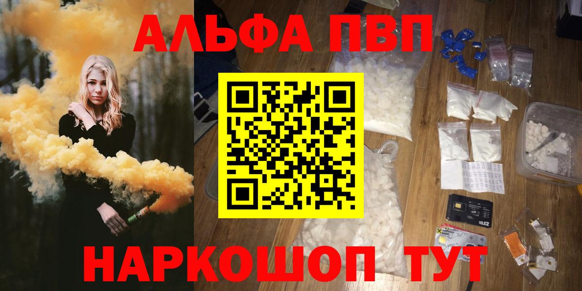 Alpha PVP кристаллы Клин