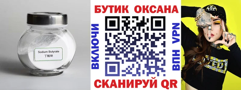 darknet клад  Клин  Бутират GHB 