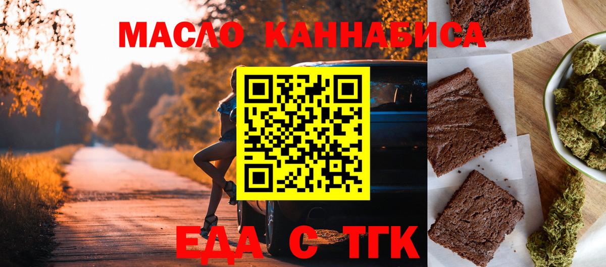 Клин  Печенье с ТГК марихуана  Вход с VPN 