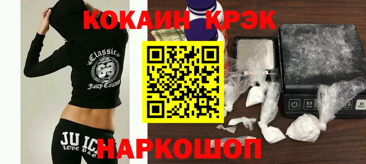 Cocaine VHQ  Кокаин  Клин  Cocaine Эквадор  Вход с VPN 