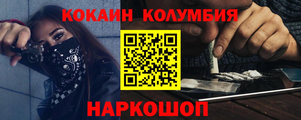 COCAIN FishScale  Клин  Кокаин Columbia 