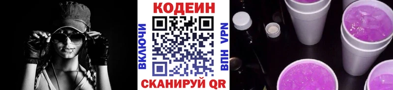 купить наркотик  Клин  KRAKEN зеркало  Codein напиток Lean (лин) 