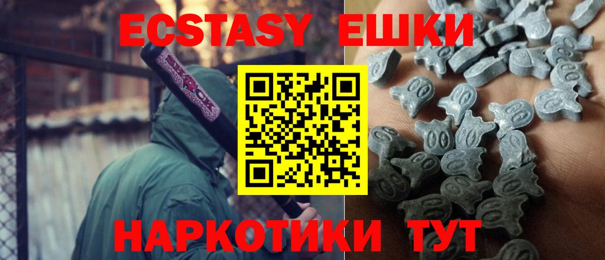 Клин  ЭКСТАЗИ круглые  ЭКСТАЗИ  Экстази DUBAI  Вход с VPN 