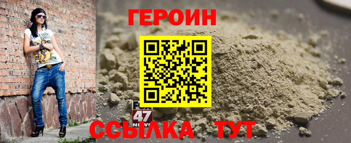 Клин  Героин  Вход с VPN  Героин гречка 
