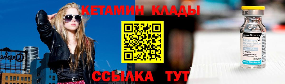 Клин  mega как зайти  Вход с VPN  КЕТАМИН ketamine 