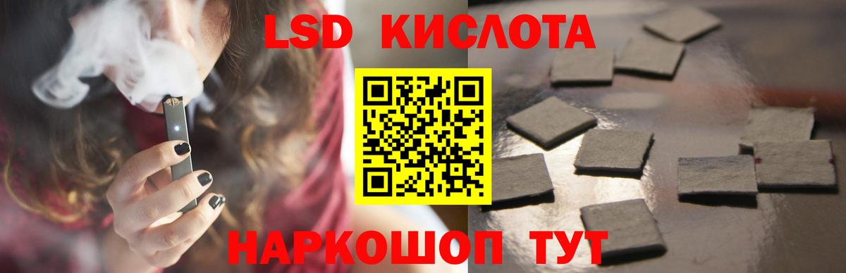 LSD-25 экстази кислота  LSD-25 экстази кислота  Клин 