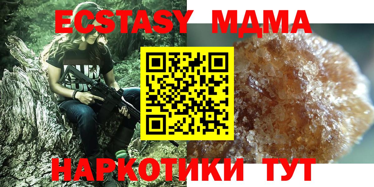 Клин  MDMA молли  MDMA  Вход с VPN  MDMA Molly 