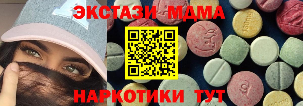 MDMA crystal  Клин  MDMA молли 