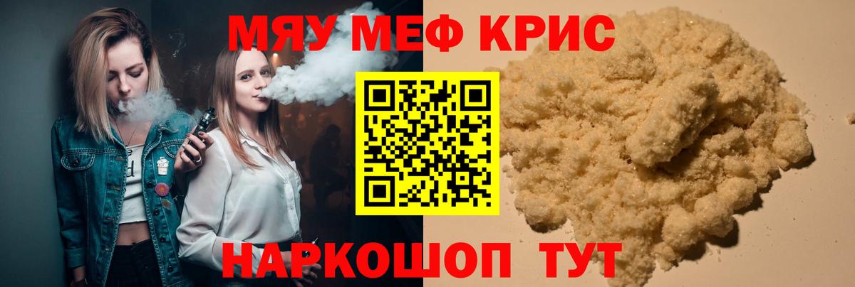 Меф  Меф mephedrone  Клин  МЕФ mephedrone 