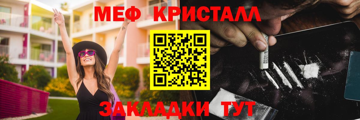 МЕФ мука Клин