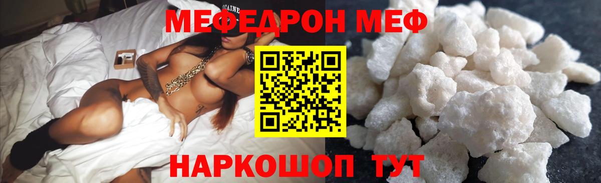 Мефедрон mephedrone  Мефедрон  Меф  Клин  Вход с VPN 