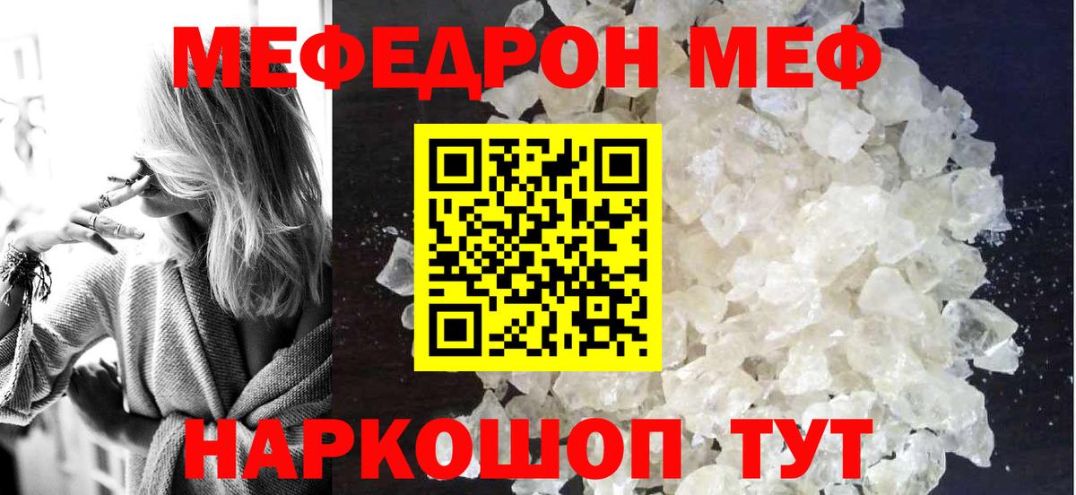 МЕФ Клин