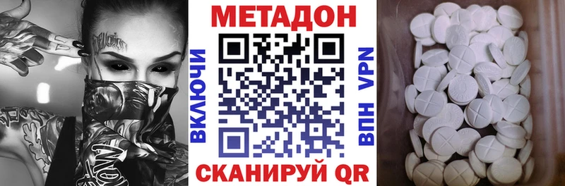 МЕТАДОН VHQ  где продают наркотики  Клин 