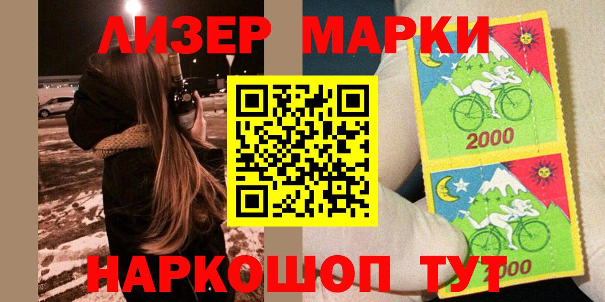 Марки NBOMe 1,8мг Клин