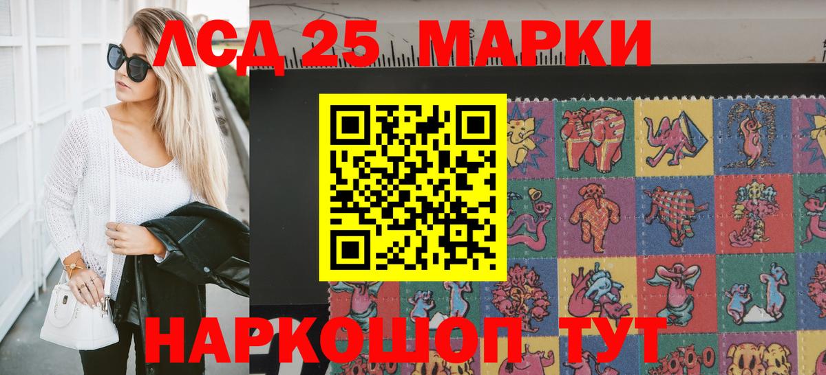 Марки 25I-NBOMe 1500мкг  Вход с VPN  Клин 