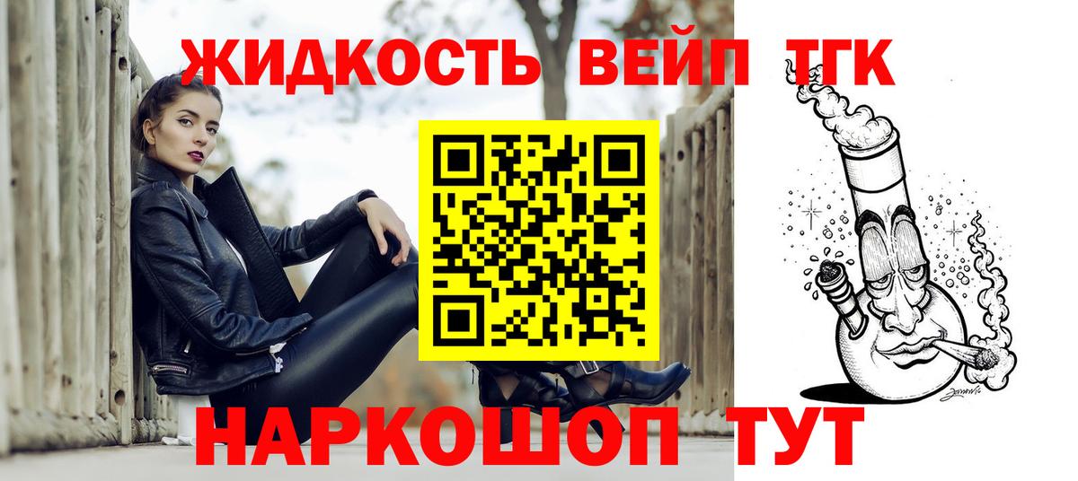 Дистиллят ТГК вейп с тгк Клин