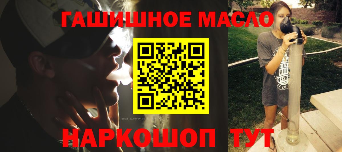 купить наркоту  Дистиллят ТГК концентрат  Вход с VPN  Клин 
